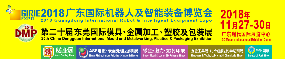 Invitation-20th Dongguan International Mould and Metalworking Exhibition