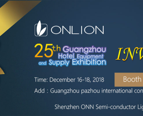 Guangzhou Hotel Equipment and Supply Exhibition