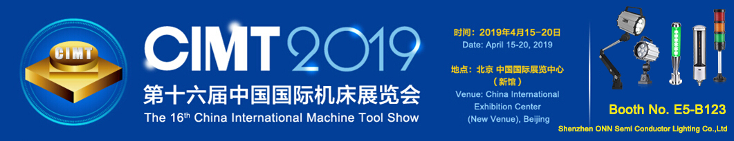 CIMT 2019 in Beijing