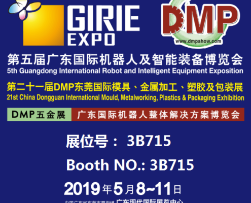 Welcome to visit our booth in Dongguan on May 8th to 11th
