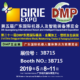 Welcome to visit our booth in Dongguan on May 8th to 11th